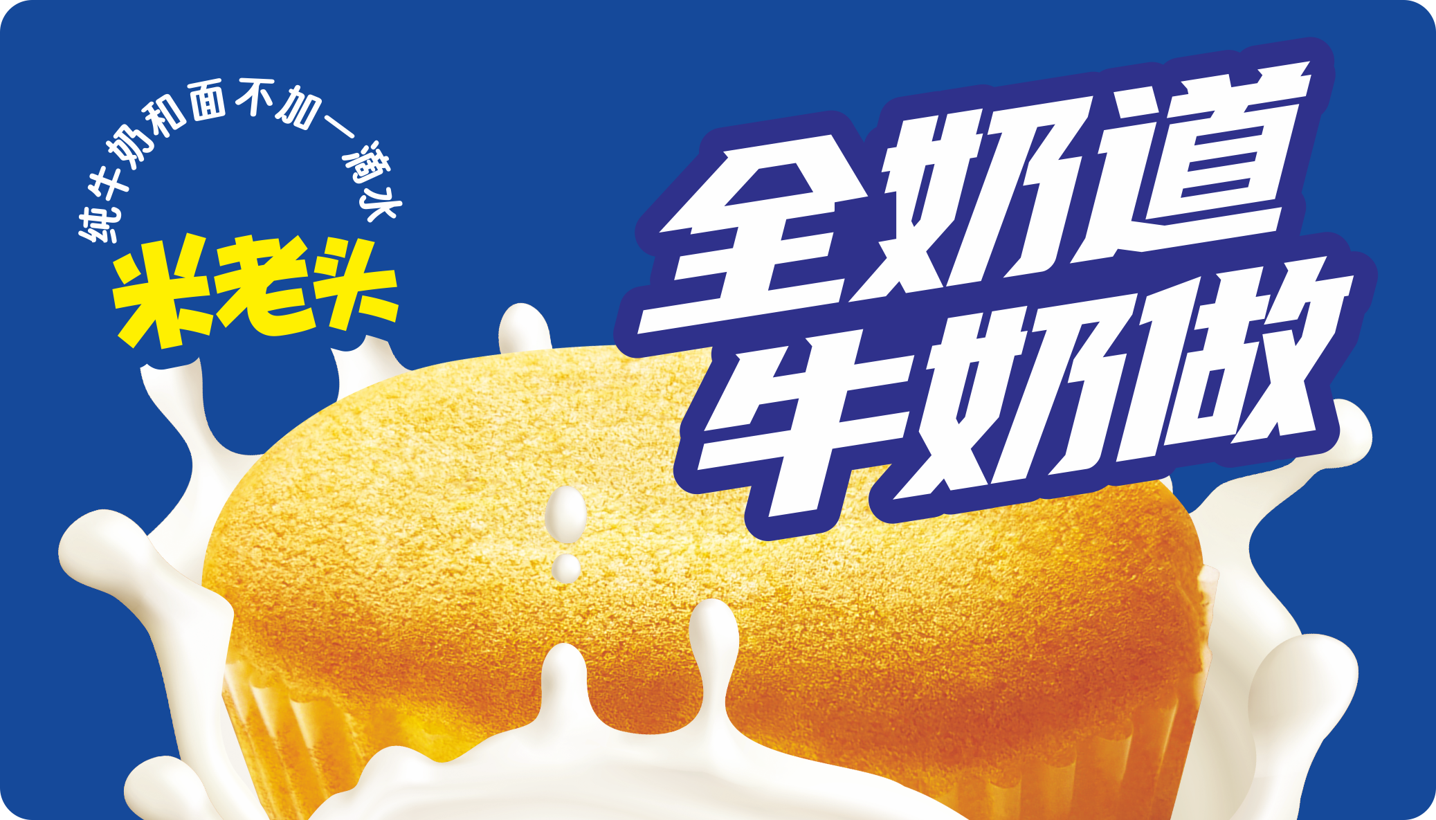蛋黄煎饼